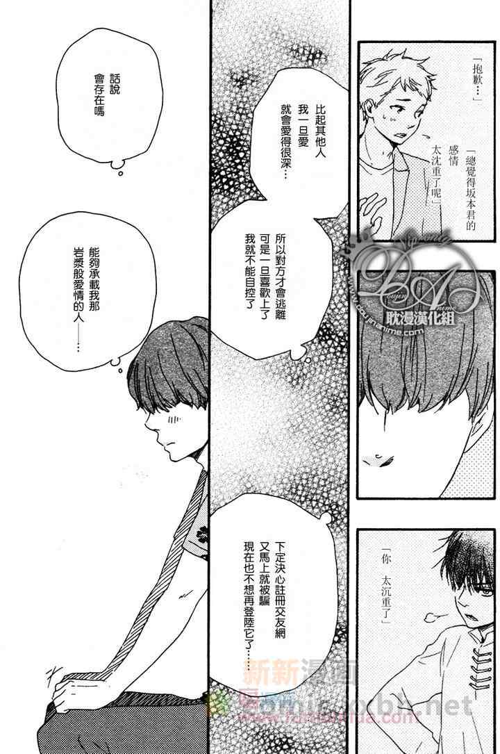 《今夜亦无眠》漫画最新章节第8话免费下拉式在线观看章节第【14】张图片