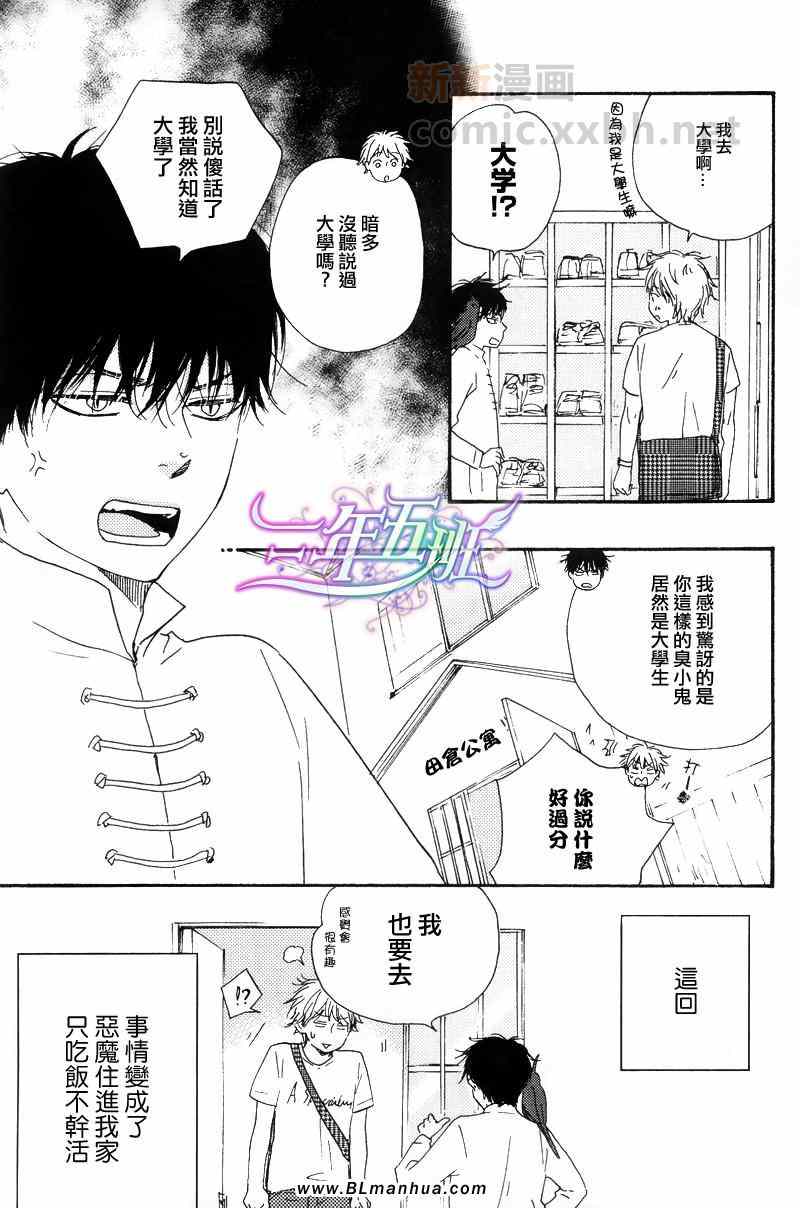 《今夜亦无眠》漫画最新章节第4话免费下拉式在线观看章节第【3】张图片