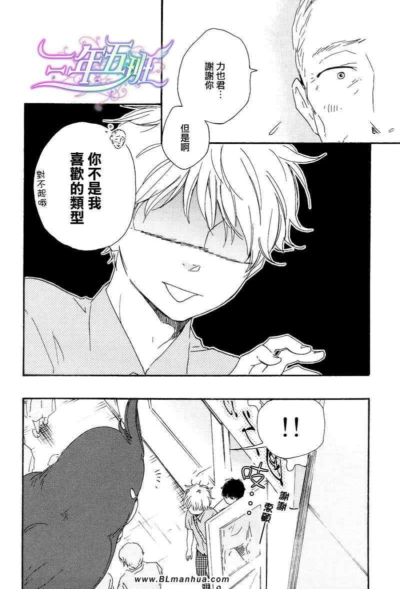 《今夜亦无眠》漫画最新章节第5话免费下拉式在线观看章节第【12】张图片