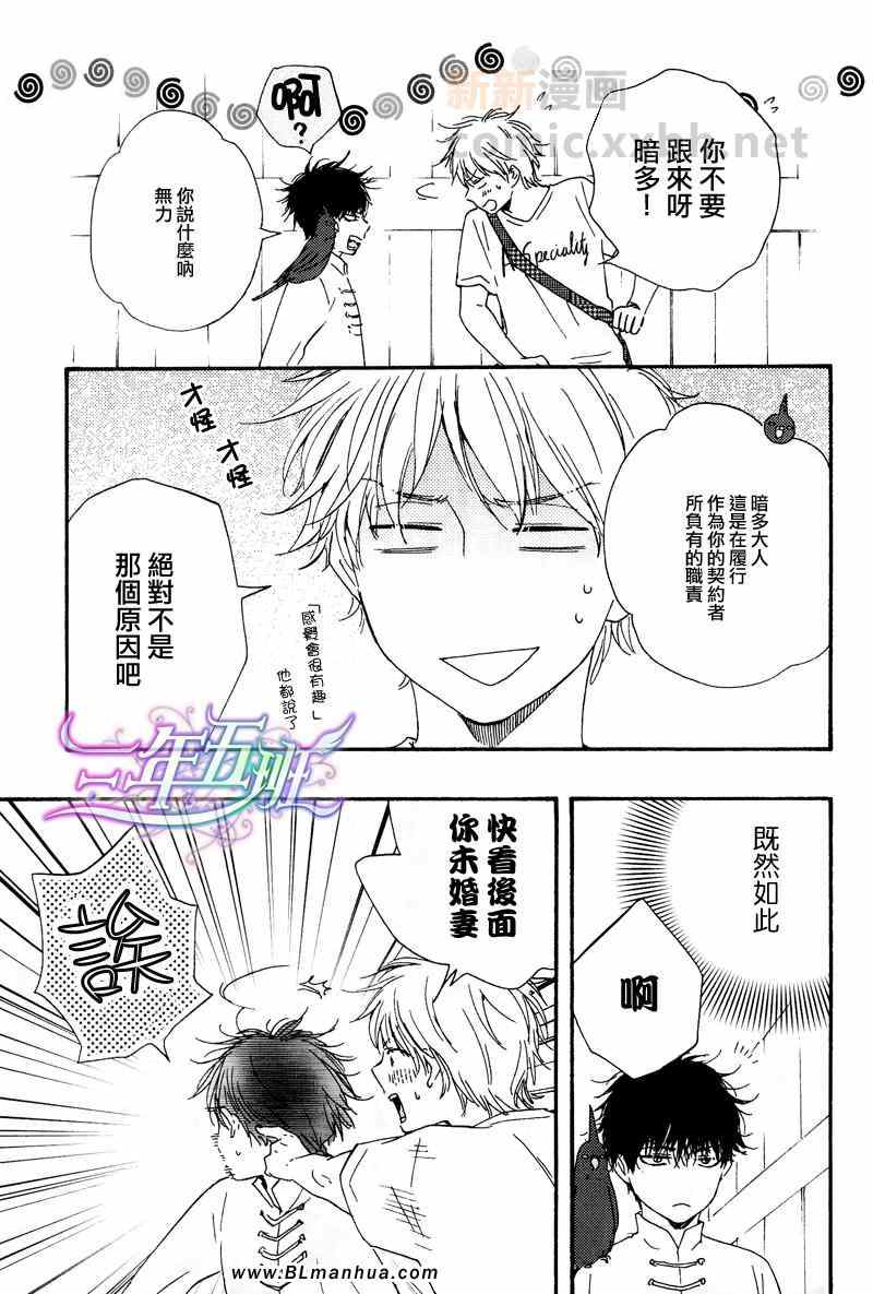 《今夜亦无眠》漫画最新章节第4话免费下拉式在线观看章节第【5】张图片