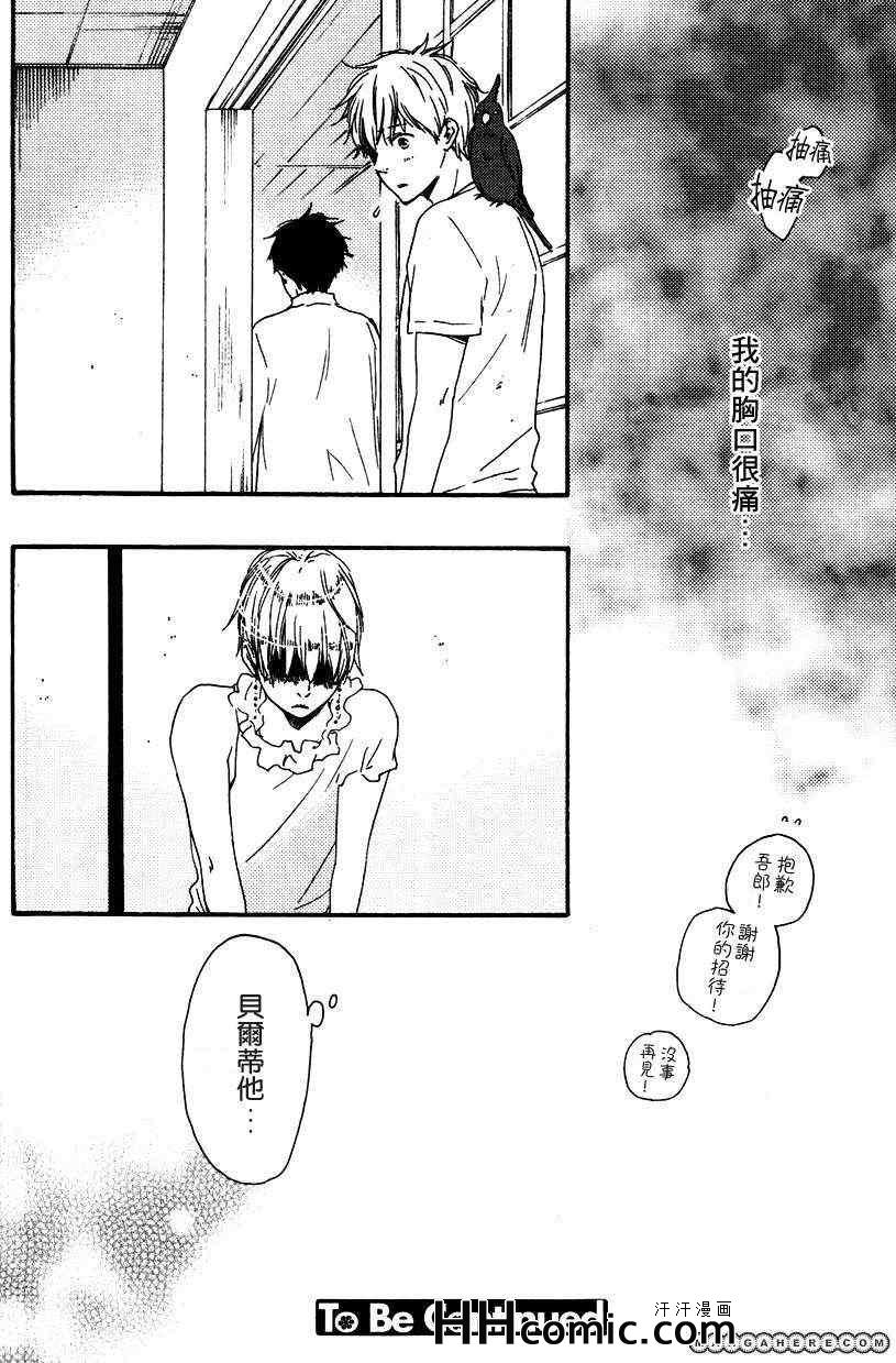 《今夜亦无眠》漫画最新章节第11话免费下拉式在线观看章节第【24】张图片