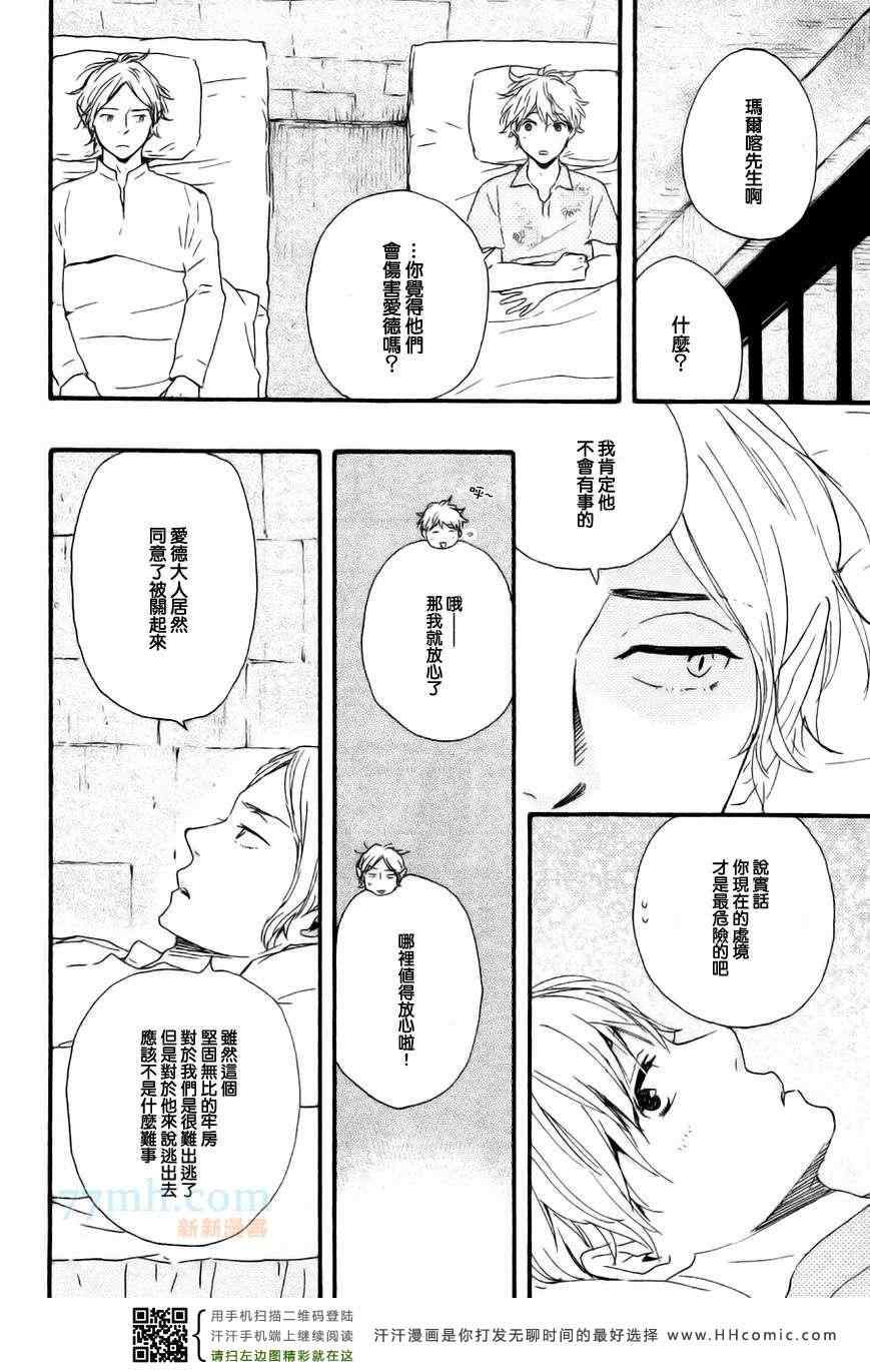 《今夜亦无眠》漫画最新章节第15话免费下拉式在线观看章节第【19】张图片