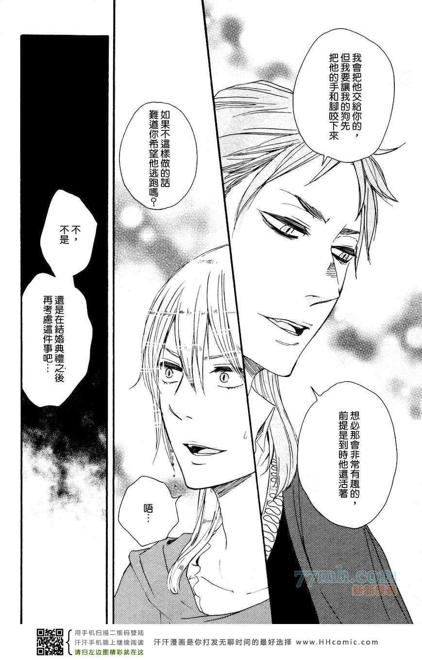 《今夜亦无眠》漫画最新章节第16话免费下拉式在线观看章节第【6】张图片