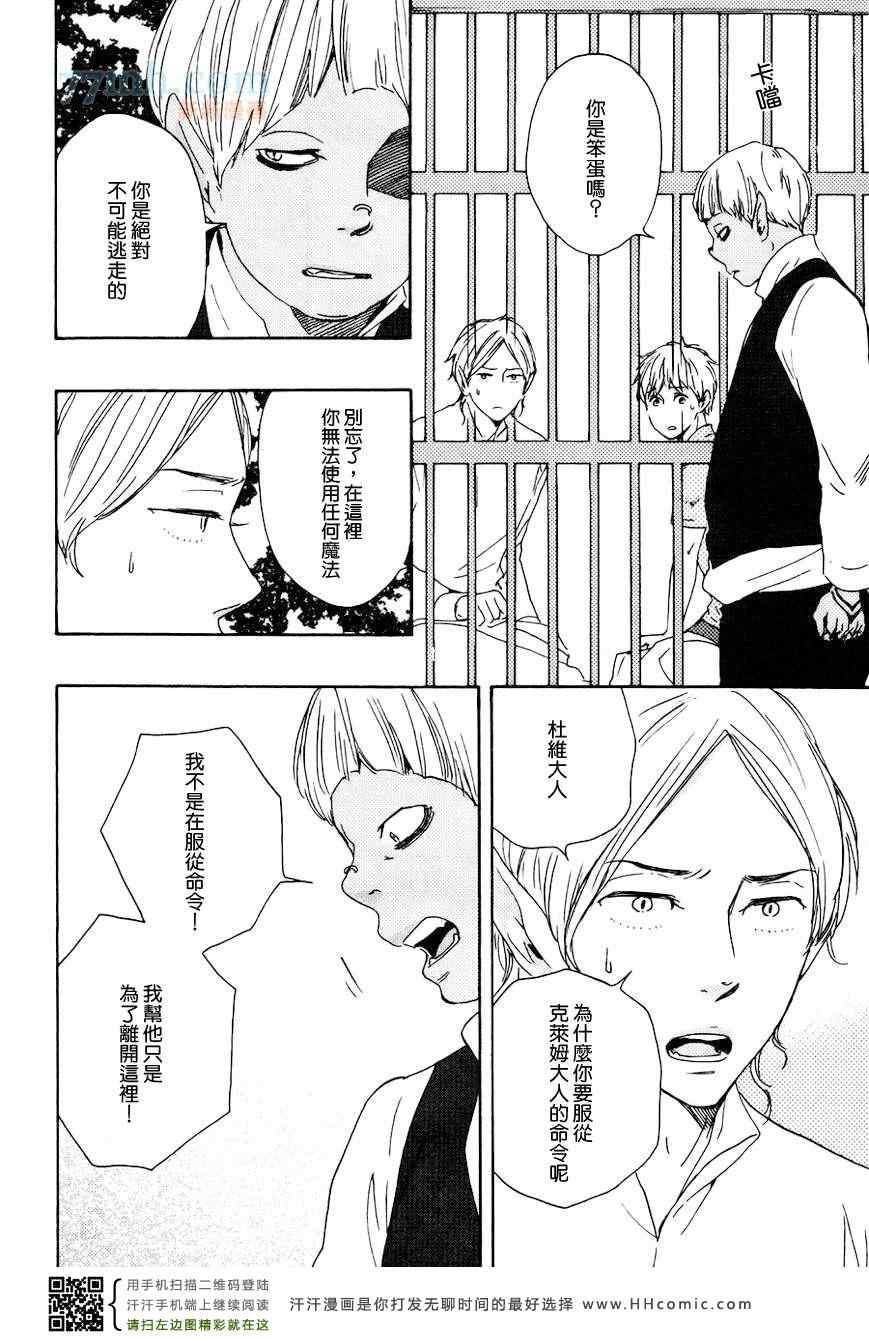 《今夜亦无眠》漫画最新章节第16话免费下拉式在线观看章节第【13】张图片