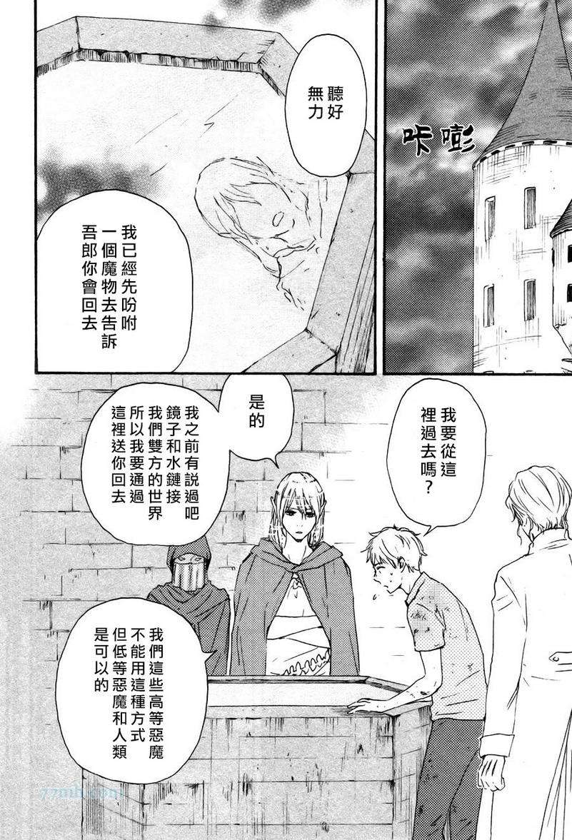 《今夜亦无眠》漫画最新章节第18话免费下拉式在线观看章节第【20】张图片