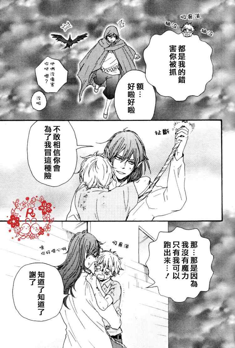 《今夜亦无眠》漫画最新章节第17话免费下拉式在线观看章节第【22】张图片