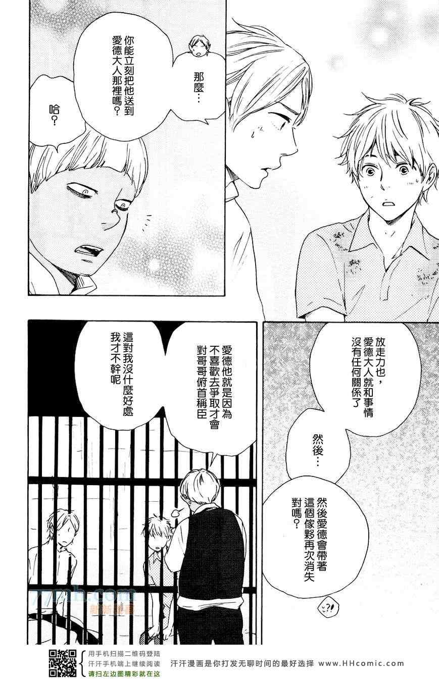 《今夜亦无眠》漫画最新章节第16话免费下拉式在线观看章节第【17】张图片