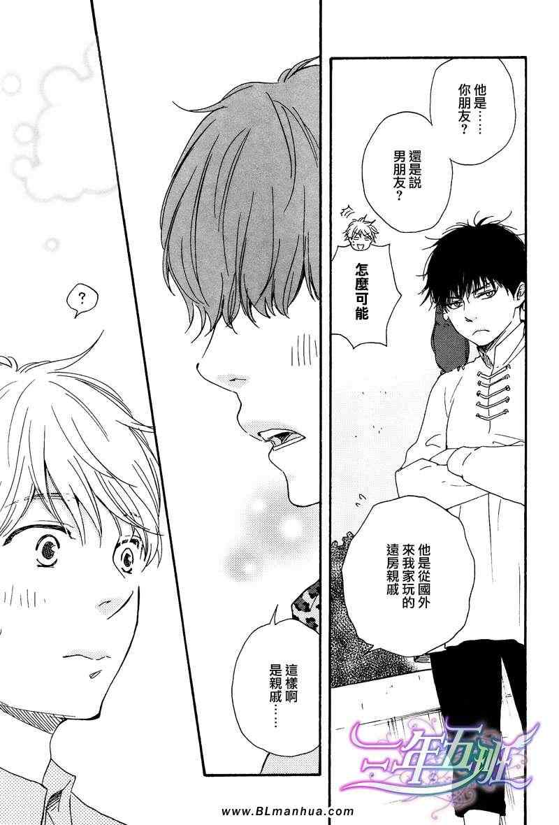 《今夜亦无眠》漫画最新章节第5话免费下拉式在线观看章节第【21】张图片