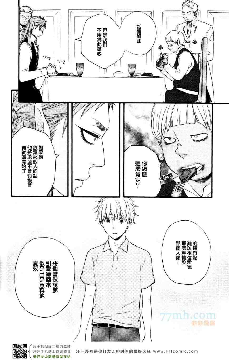 《今夜亦无眠》漫画最新章节第15话免费下拉式在线观看章节第【17】张图片