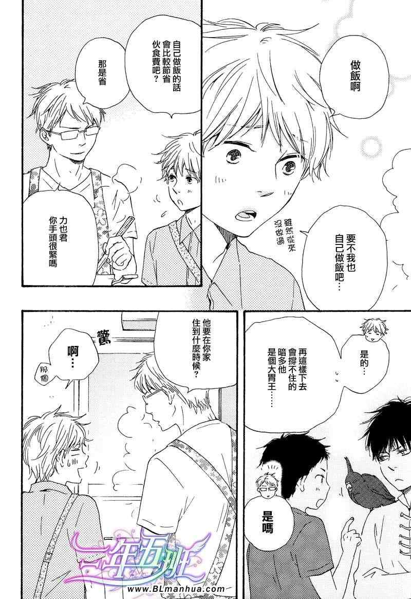 《今夜亦无眠》漫画最新章节第5话免费下拉式在线观看章节第【4】张图片