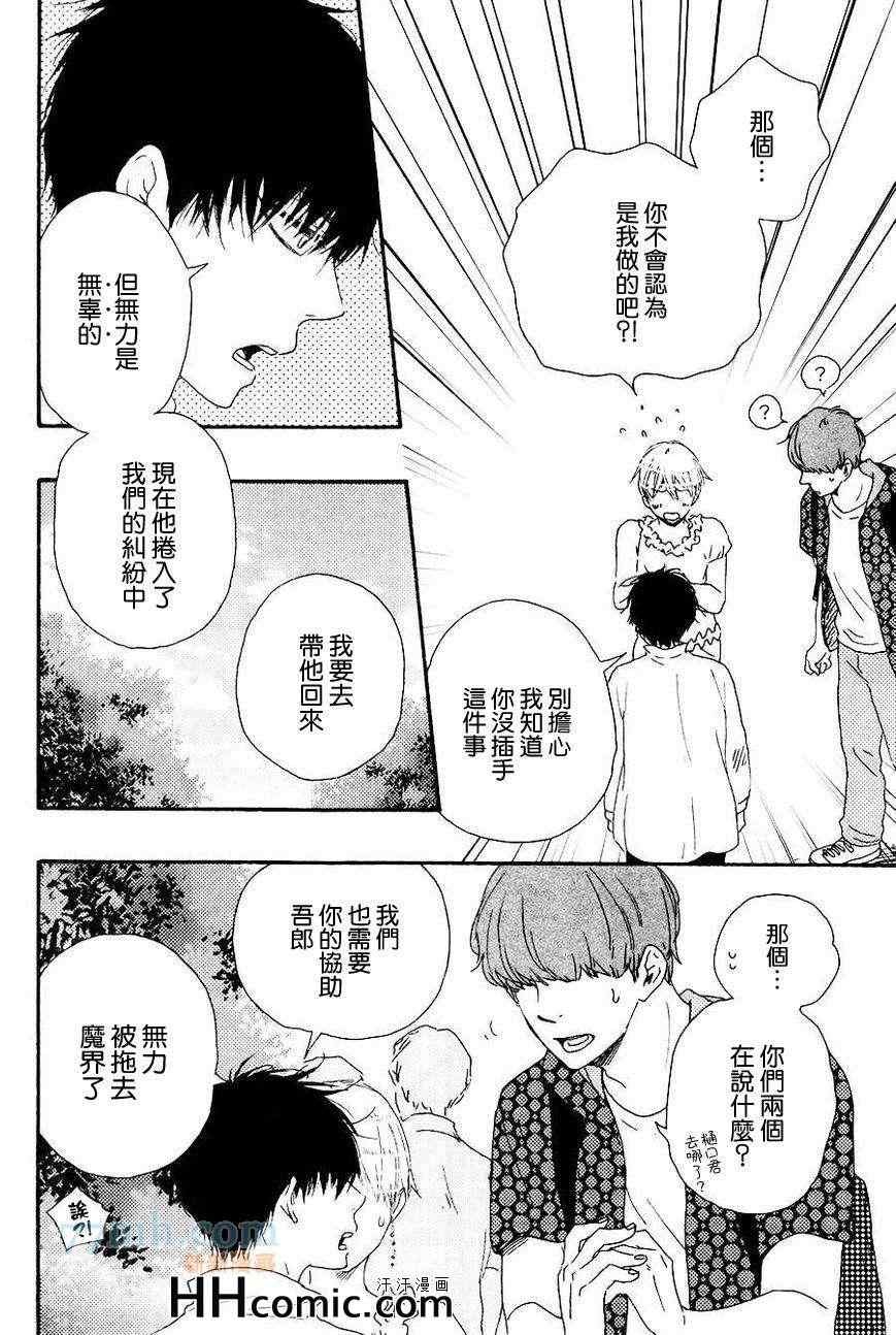 《今夜亦无眠》漫画最新章节第14话免费下拉式在线观看章节第【4】张图片