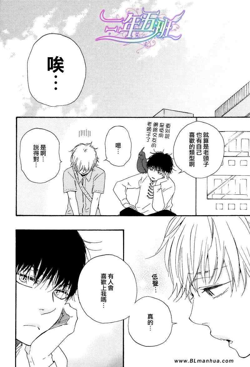 《今夜亦无眠》漫画最新章节第5话免费下拉式在线观看章节第【14】张图片