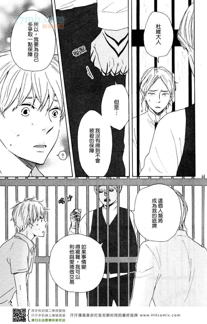 《今夜亦无眠》漫画最新章节第16话免费下拉式在线观看章节第【16】张图片