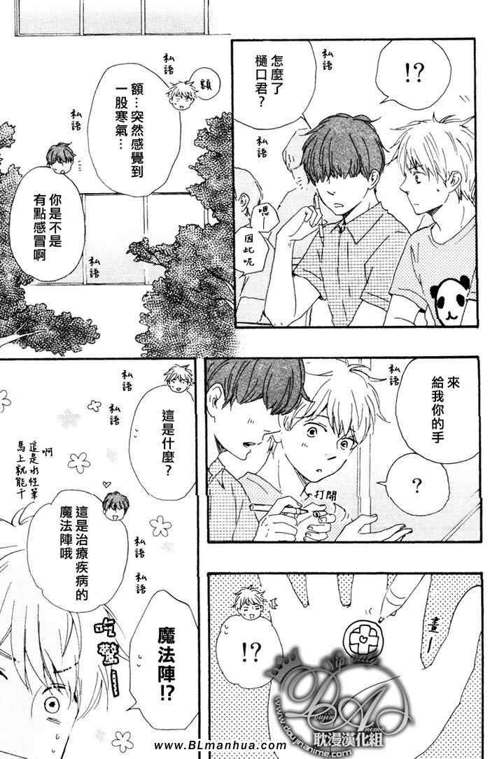 《今夜亦无眠》漫画最新章节第7话免费下拉式在线观看章节第【20】张图片