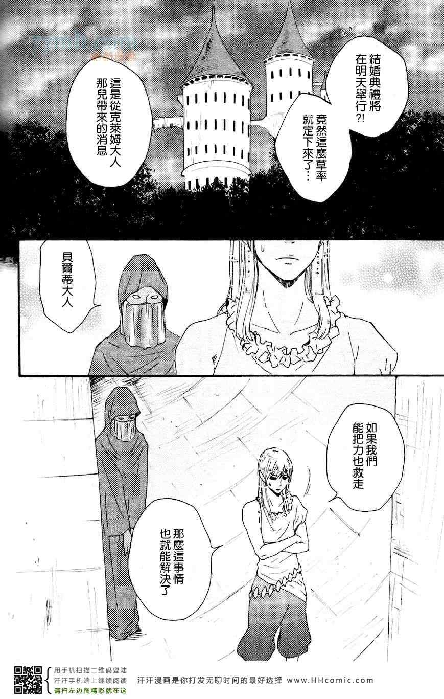 《今夜亦无眠》漫画最新章节第16话免费下拉式在线观看章节第【2】张图片