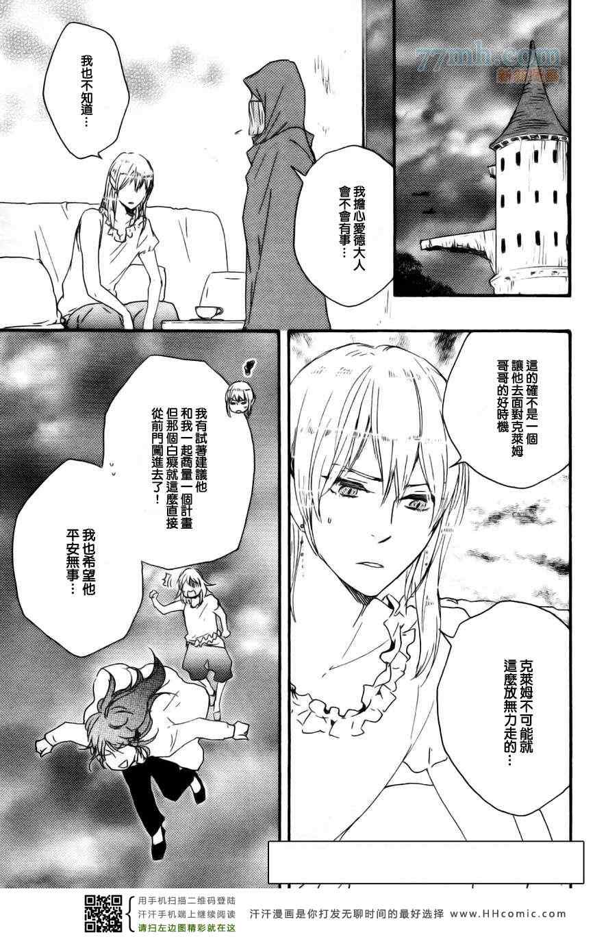 《今夜亦无眠》漫画最新章节第15话免费下拉式在线观看章节第【9】张图片