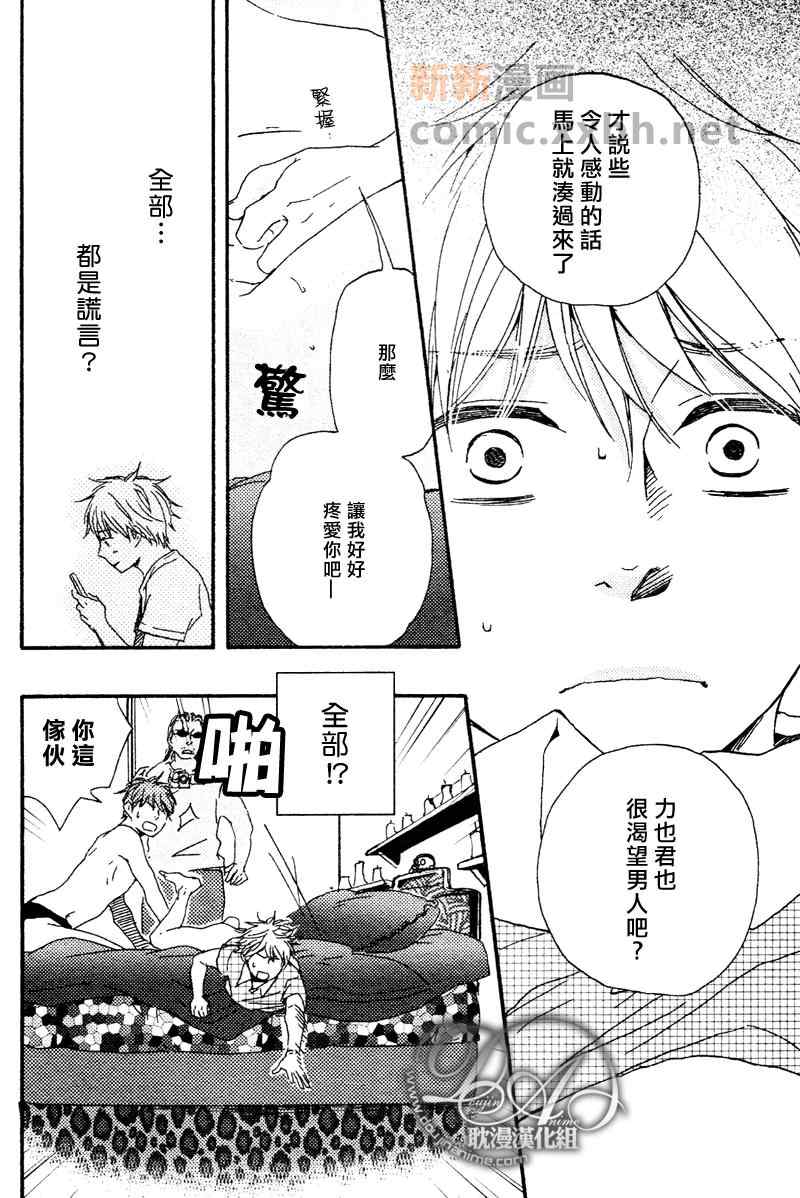 《今夜亦无眠》漫画最新章节第1话免费下拉式在线观看章节第【30】张图片