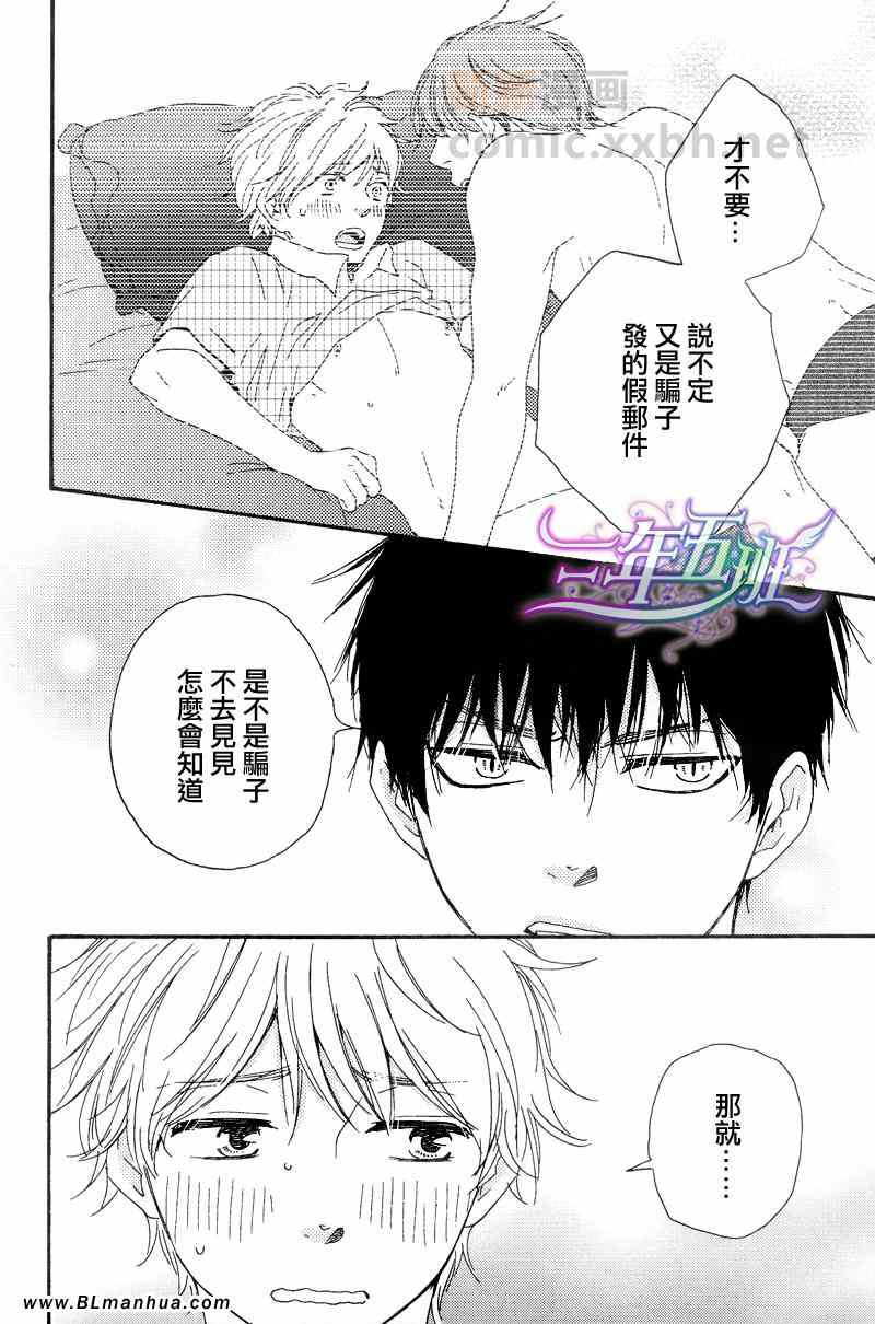 《今夜亦无眠》漫画最新章节第4话免费下拉式在线观看章节第【16】张图片