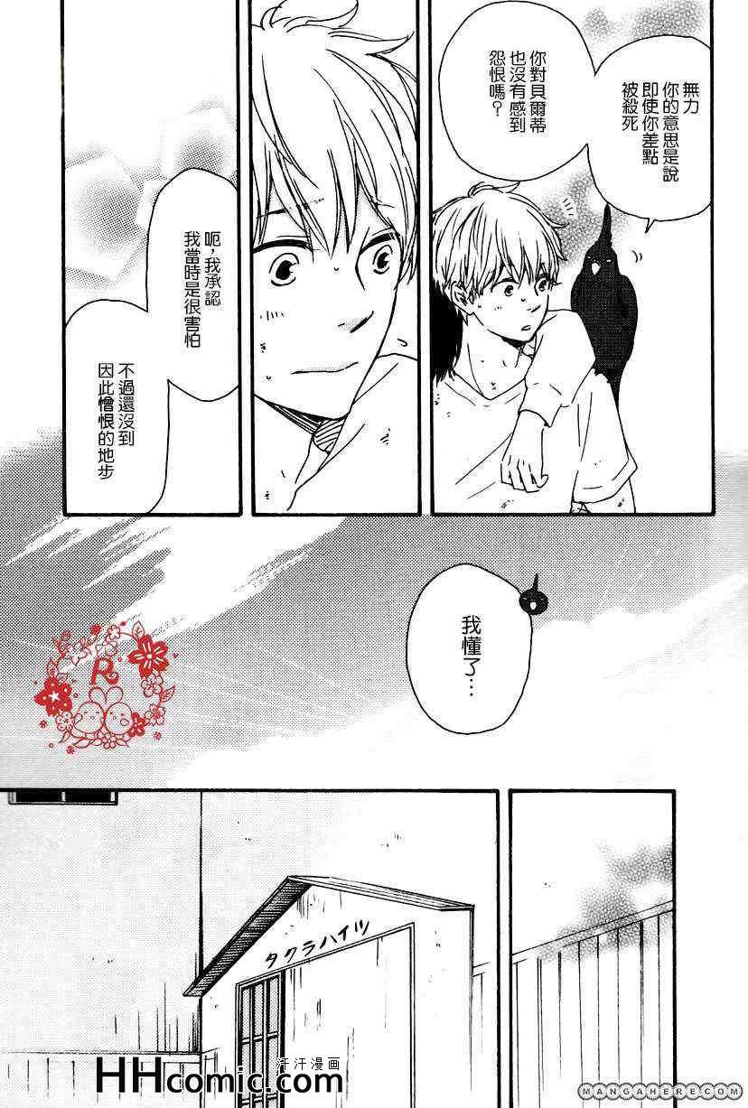 《今夜亦无眠》漫画最新章节第11话免费下拉式在线观看章节第【11】张图片