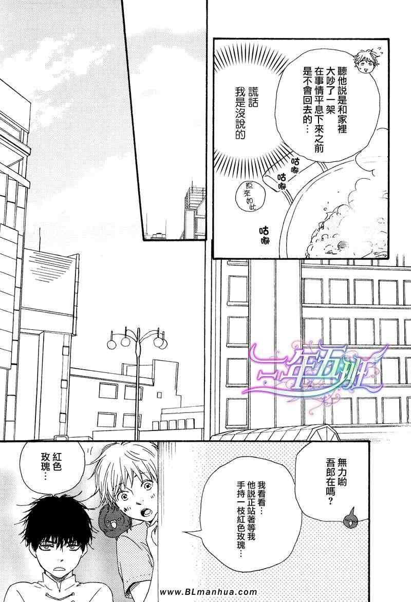 《今夜亦无眠》漫画最新章节第5话免费下拉式在线观看章节第【5】张图片