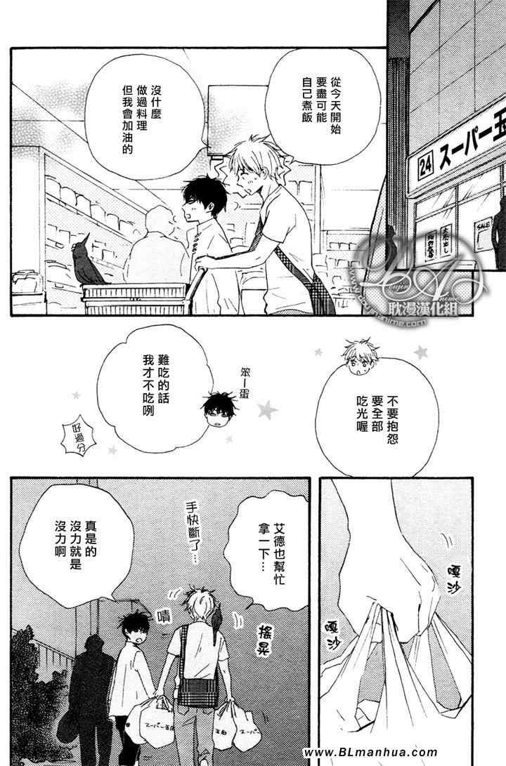 《今夜亦无眠》漫画最新章节第6话免费下拉式在线观看章节第【14】张图片