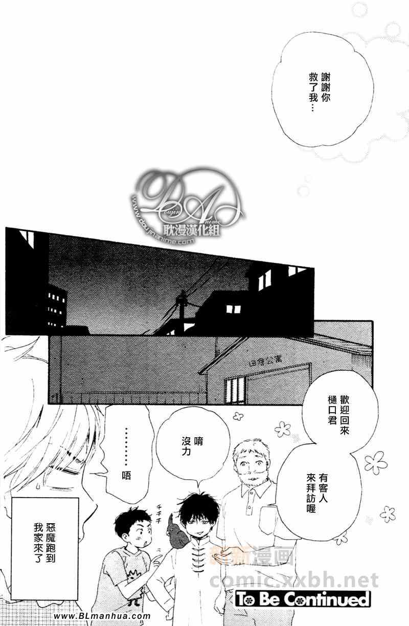 《今夜亦无眠》漫画最新章节第2话免费下拉式在线观看章节第【28】张图片