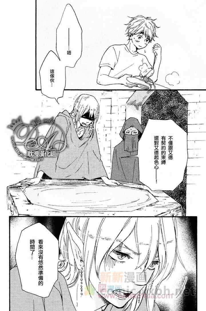 《今夜亦无眠》漫画最新章节第8话免费下拉式在线观看章节第【11】张图片