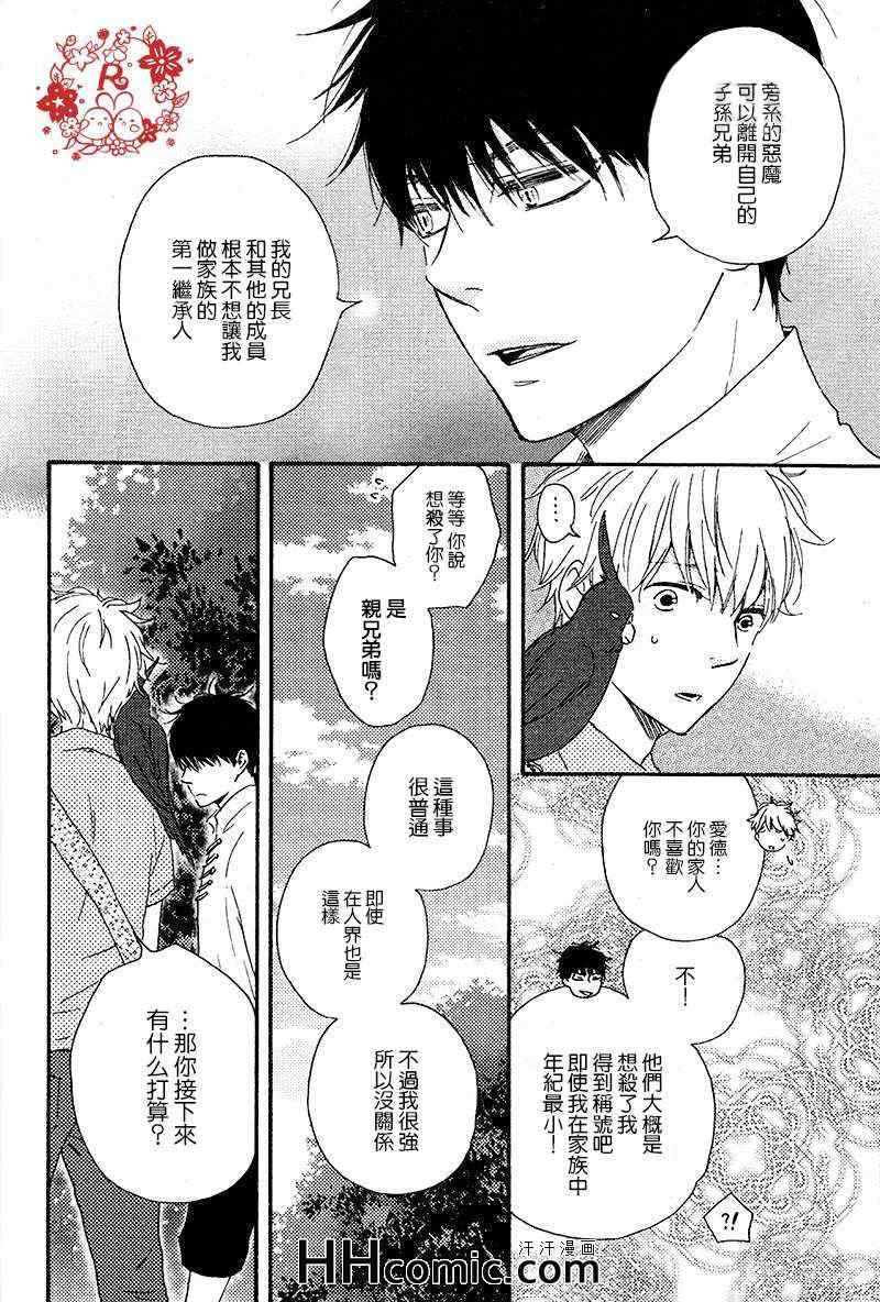 《今夜亦无眠》漫画最新章节第13话免费下拉式在线观看章节第【22】张图片