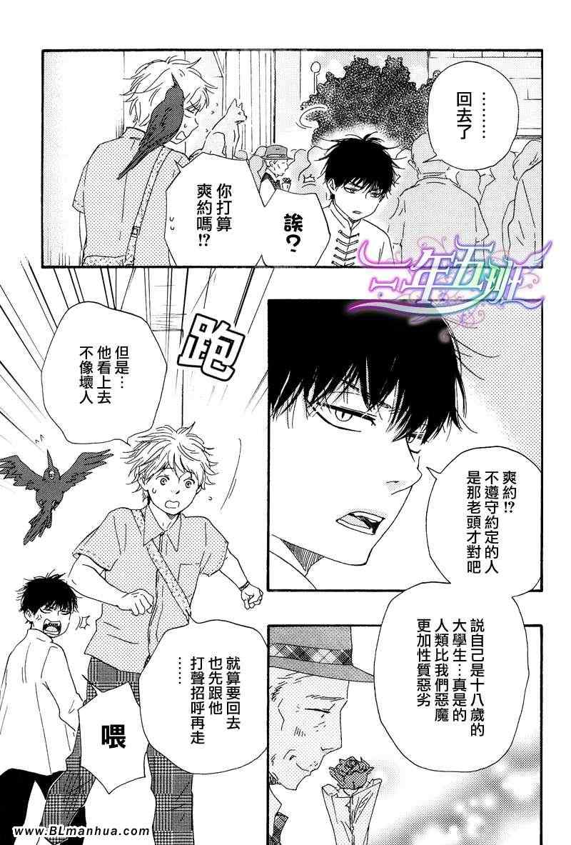《今夜亦无眠》漫画最新章节第5话免费下拉式在线观看章节第【7】张图片