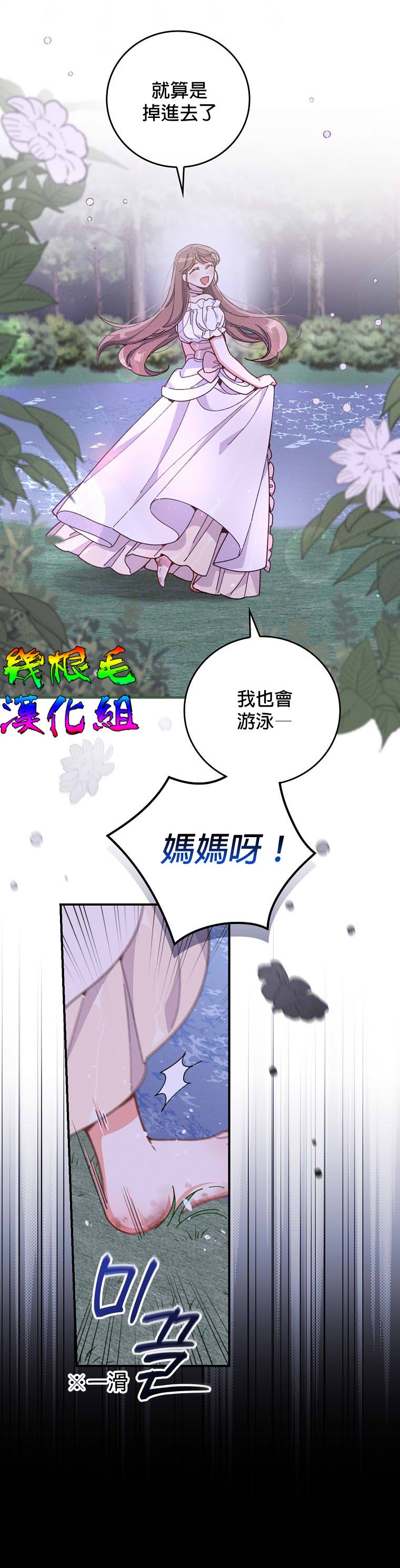 《反派的姐姐今天也受尽苦难》漫画最新章节第10话免费下拉式在线观看章节第【9】张图片