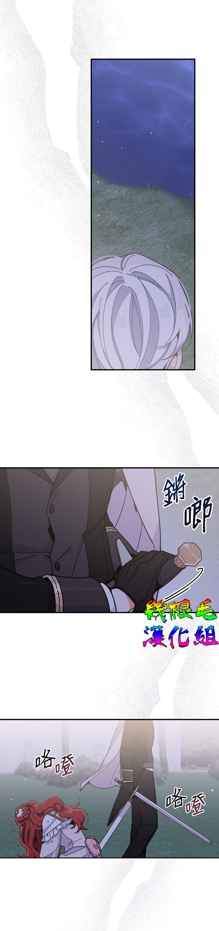 《反派的姐姐今天也受尽苦难》漫画最新章节第10话免费下拉式在线观看章节第【19】张图片
