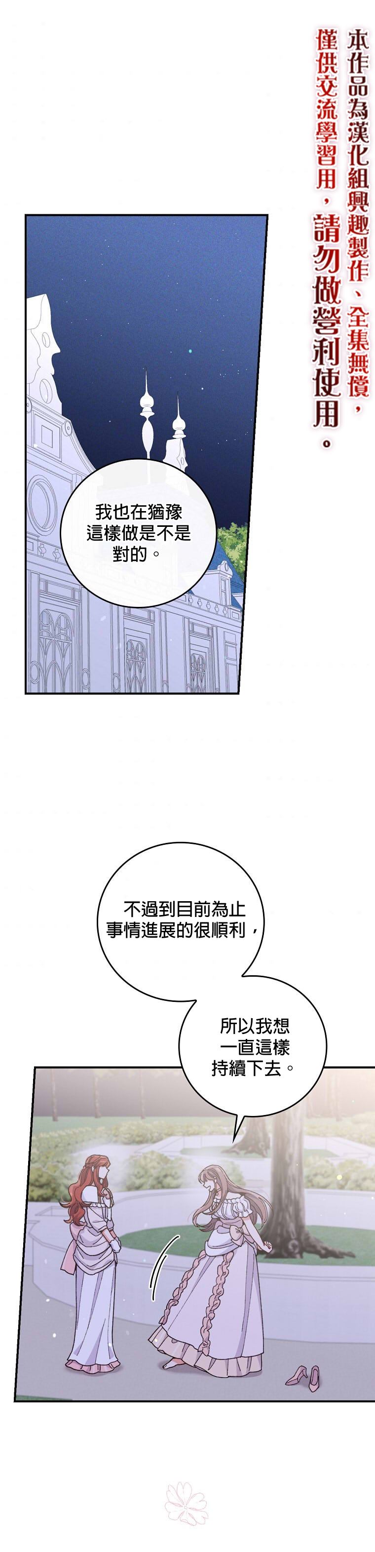 《反派的姐姐今天也受尽苦难》漫画最新章节第10话免费下拉式在线观看章节第【1】张图片
