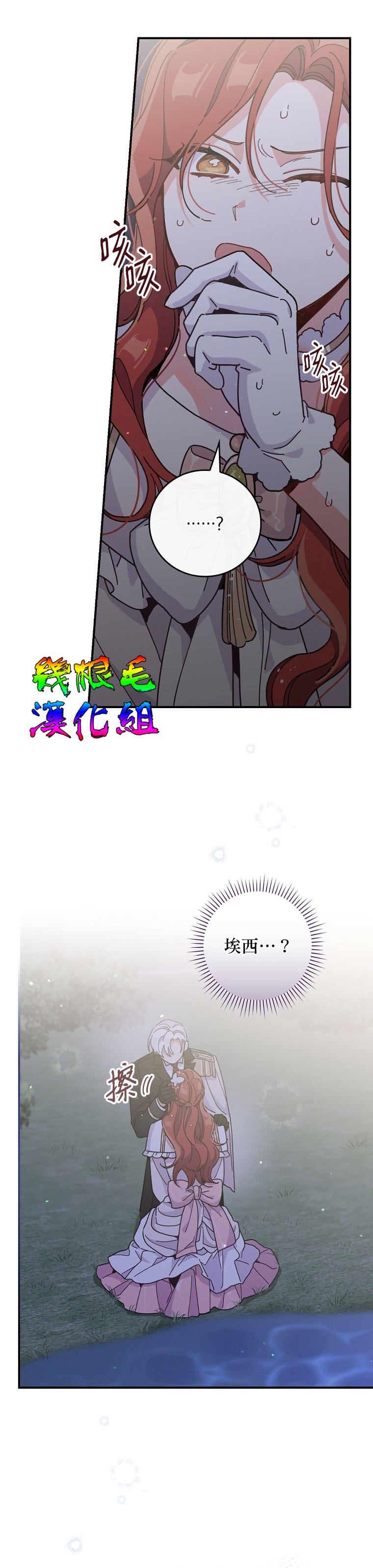 《反派的姐姐今天也受尽苦难》漫画最新章节第10话免费下拉式在线观看章节第【17】张图片