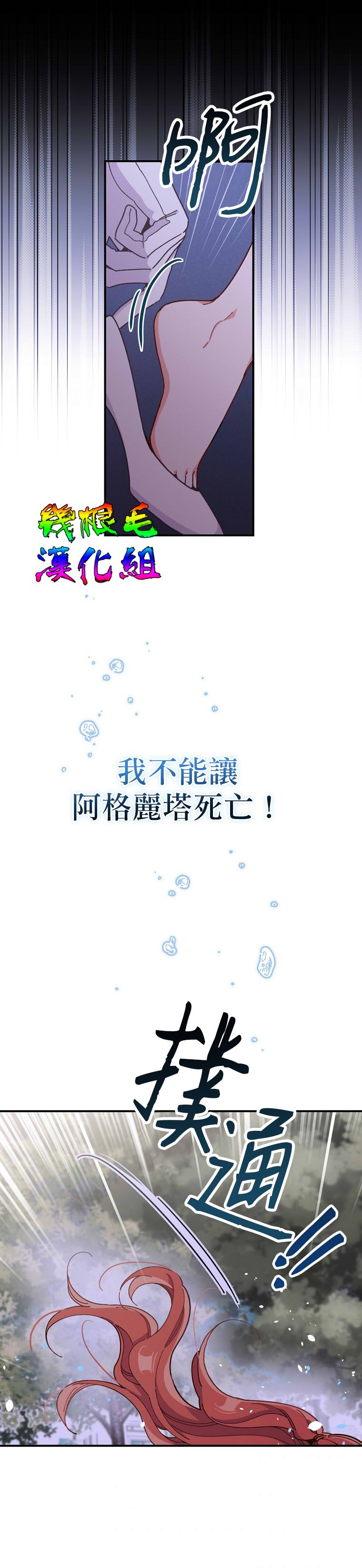 《反派的姐姐今天也受尽苦难》漫画最新章节第10话免费下拉式在线观看章节第【12】张图片