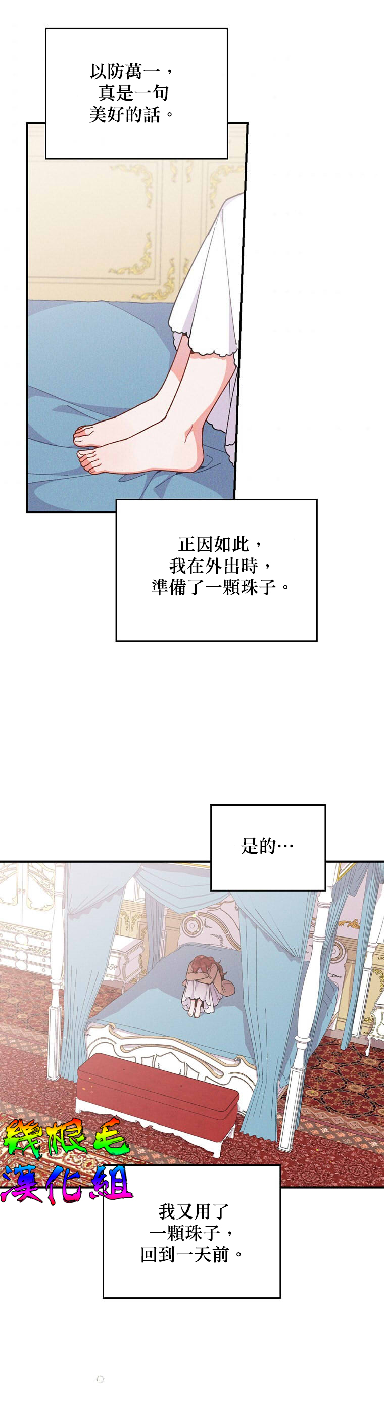 《反派的姐姐今天也受尽苦难》漫画最新章节第6话免费下拉式在线观看章节第【4】张图片