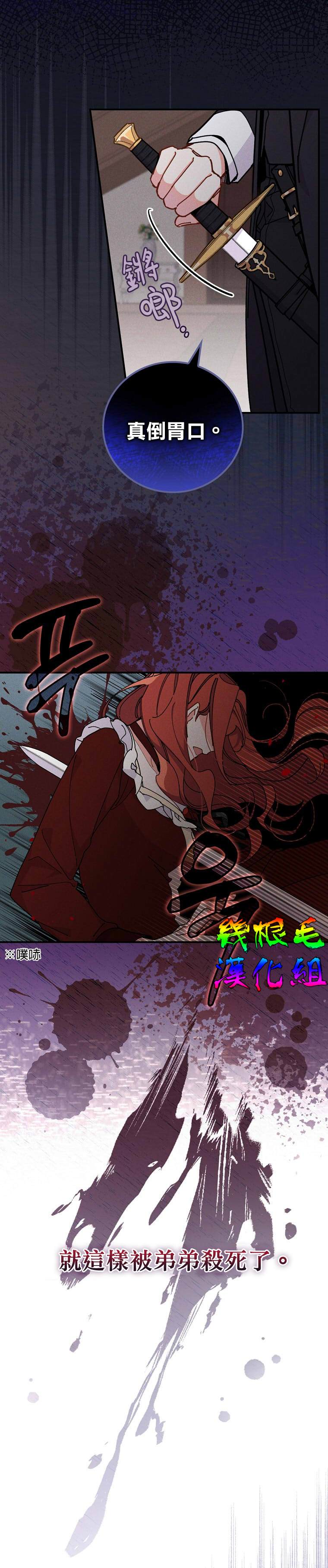 《反派的姐姐今天也受尽苦难》漫画最新章节第2话免费下拉式在线观看章节第【17】张图片