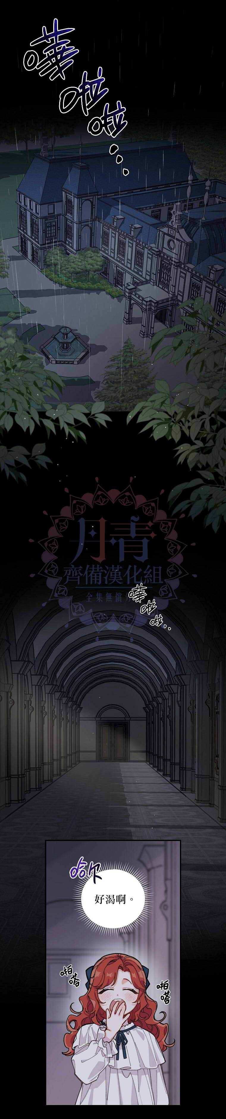 《反派的姐姐今天也受尽苦难》漫画最新章节第1话免费下拉式在线观看章节第【18】张图片