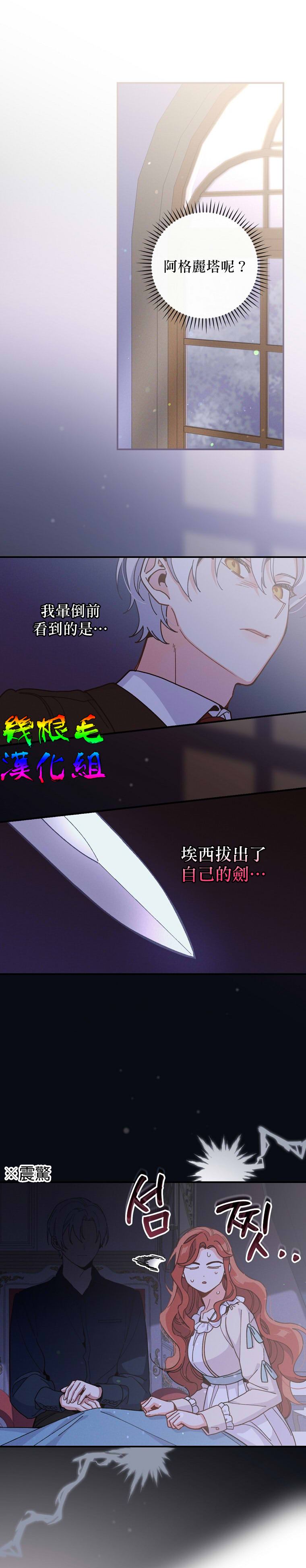 《反派的姐姐今天也受尽苦难》漫画最新章节第10话免费下拉式在线观看章节第【22】张图片