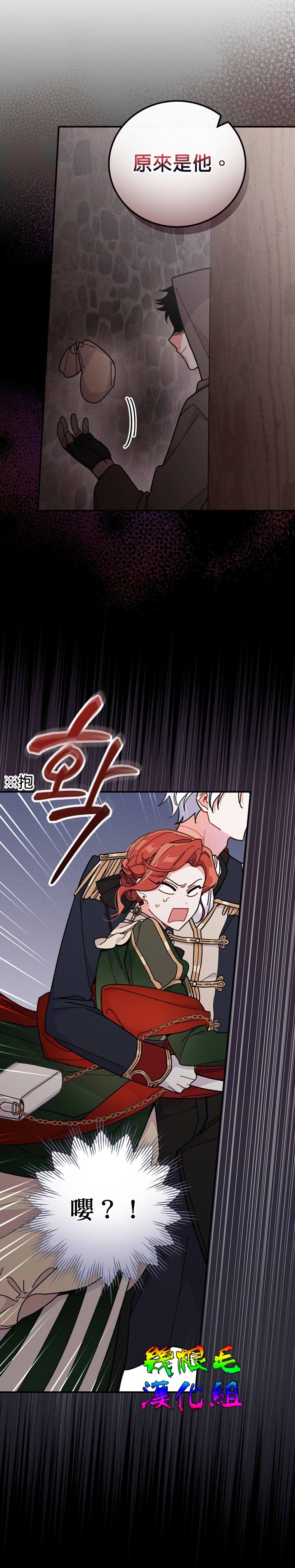 《反派的姐姐今天也受尽苦难》漫画最新章节第5话免费下拉式在线观看章节第【28】张图片