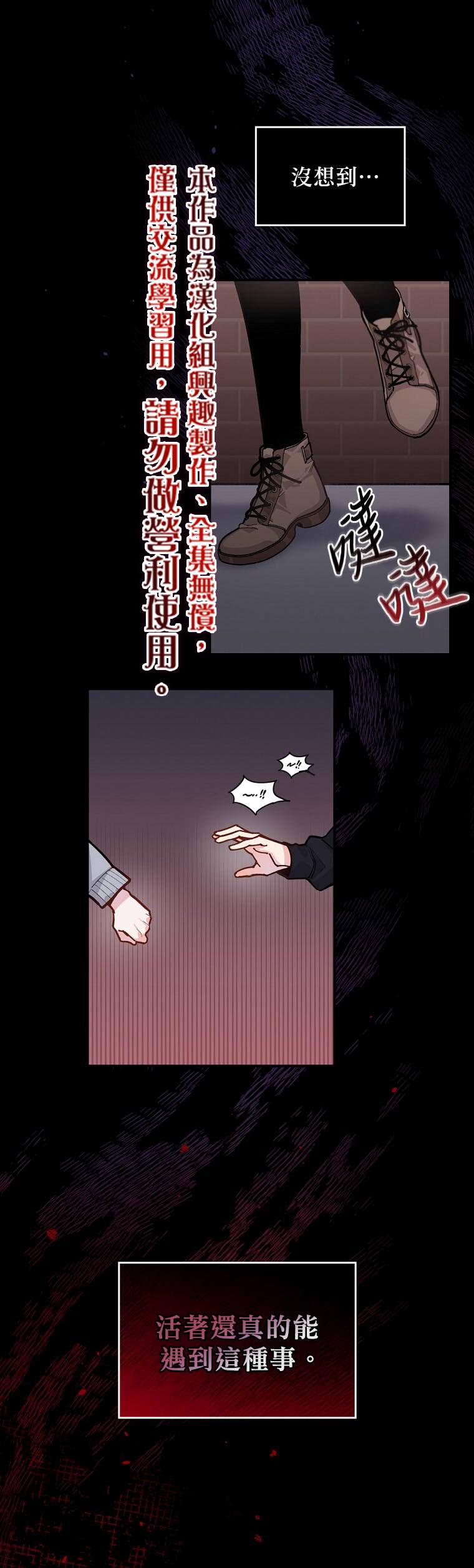 《反派的姐姐今天也受尽苦难》漫画最新章节第1话免费下拉式在线观看章节第【10】张图片