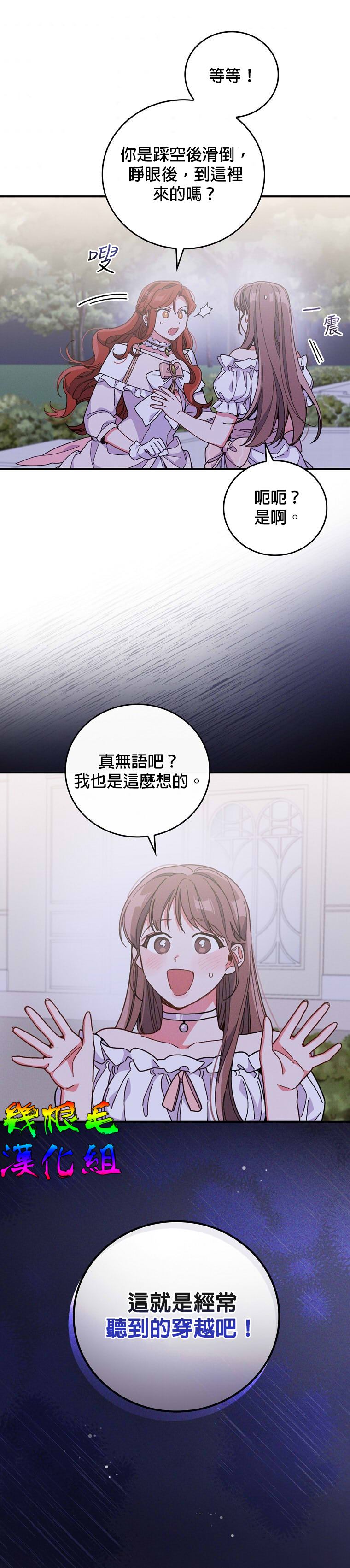 《反派的姐姐今天也受尽苦难》漫画最新章节第9话免费下拉式在线观看章节第【17】张图片