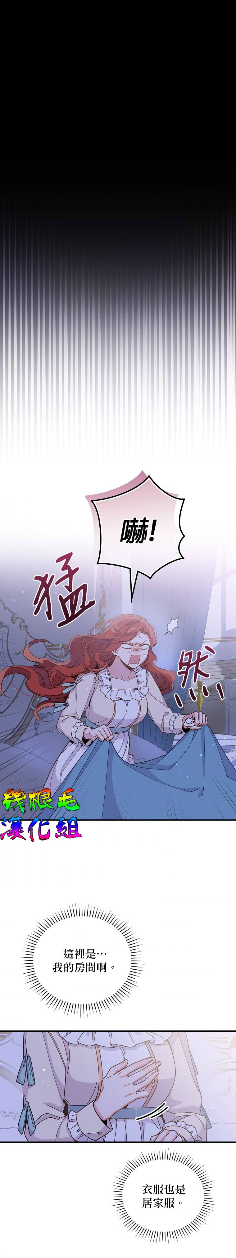 《反派的姐姐今天也受尽苦难》漫画最新章节第10话免费下拉式在线观看章节第【21】张图片
