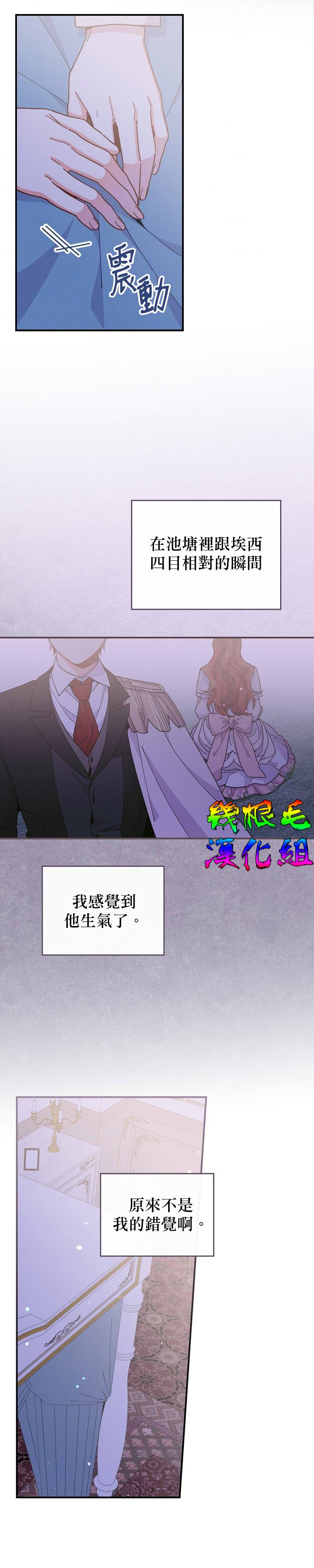 《反派的姐姐今天也受尽苦难》漫画最新章节第10话免费下拉式在线观看章节第【27】张图片