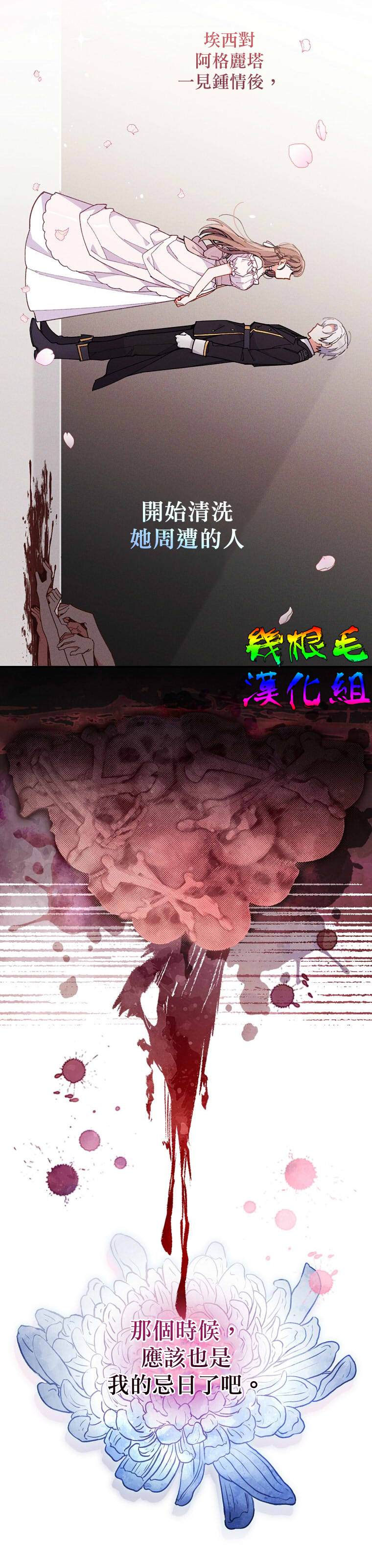 《反派的姐姐今天也受尽苦难》漫画最新章节第2话免费下拉式在线观看章节第【19】张图片