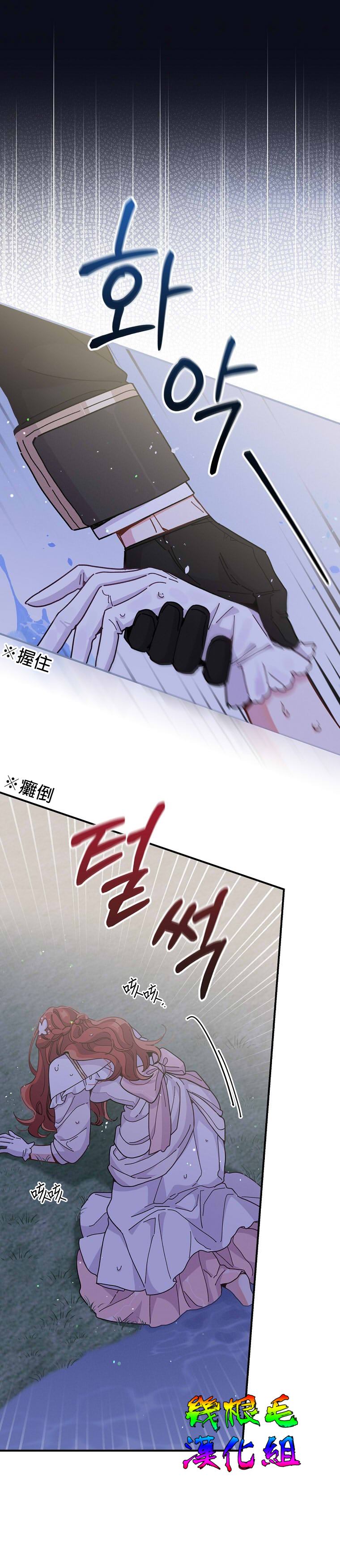 《反派的姐姐今天也受尽苦难》漫画最新章节第10话免费下拉式在线观看章节第【16】张图片