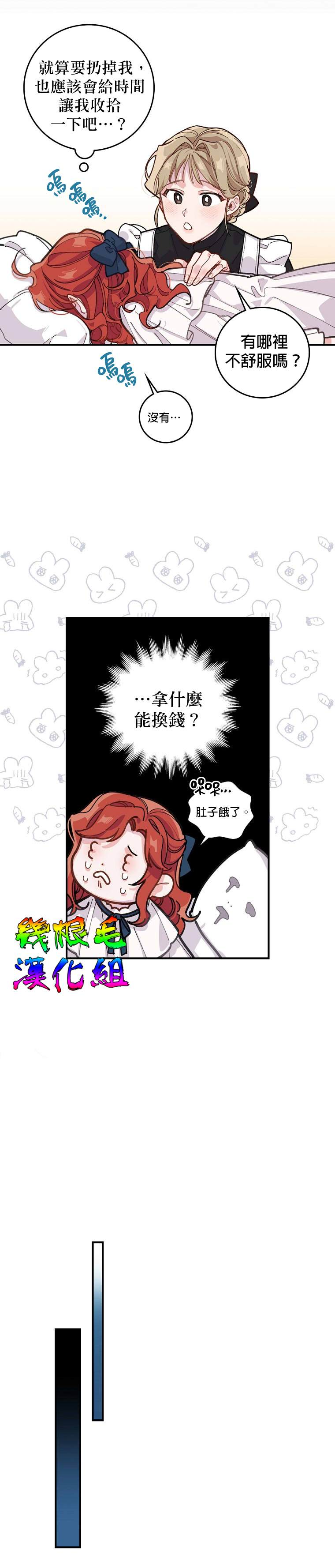 《反派的姐姐今天也受尽苦难》漫画最新章节第1话免费下拉式在线观看章节第【24】张图片