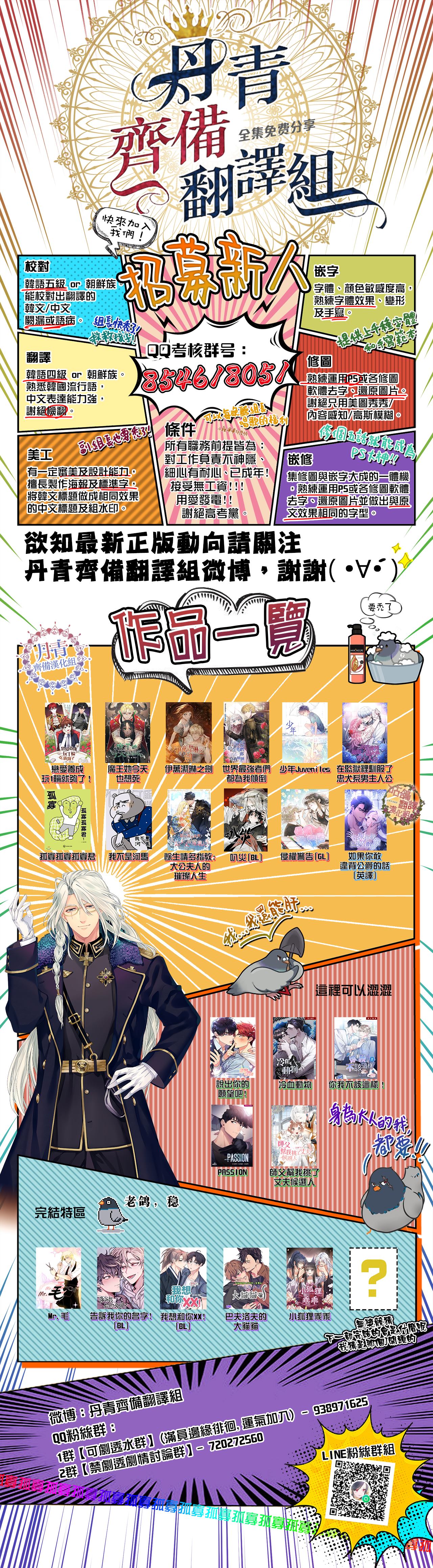 《反派的姐姐今天也受尽苦难》漫画最新章节第10话免费下拉式在线观看章节第【33】张图片