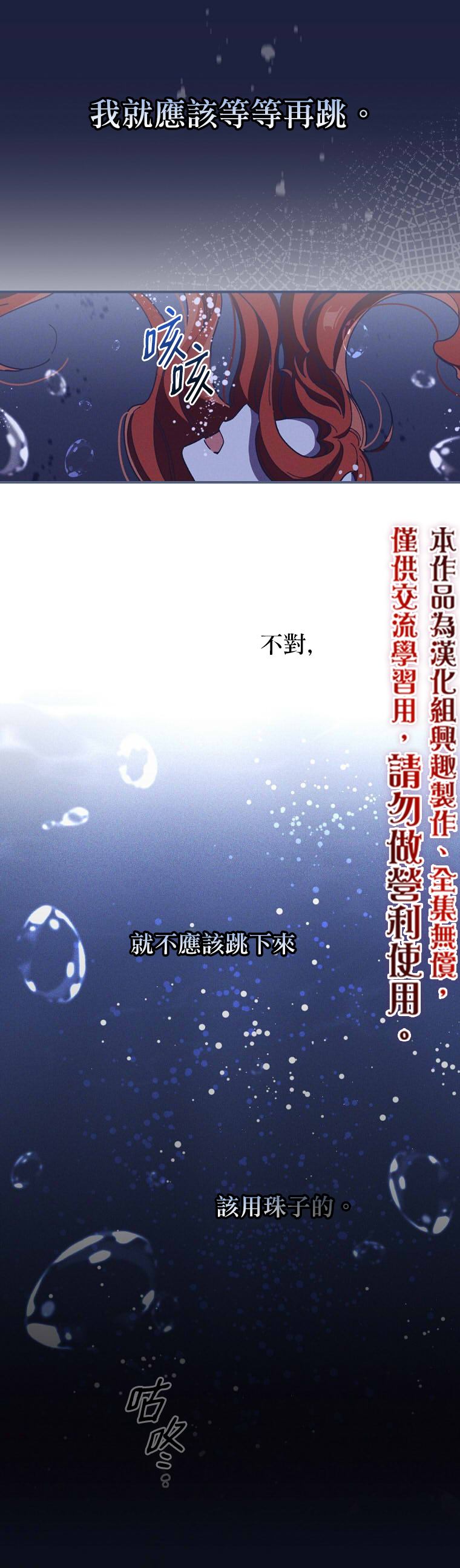 《反派的姐姐今天也受尽苦难》漫画最新章节第10话免费下拉式在线观看章节第【15】张图片