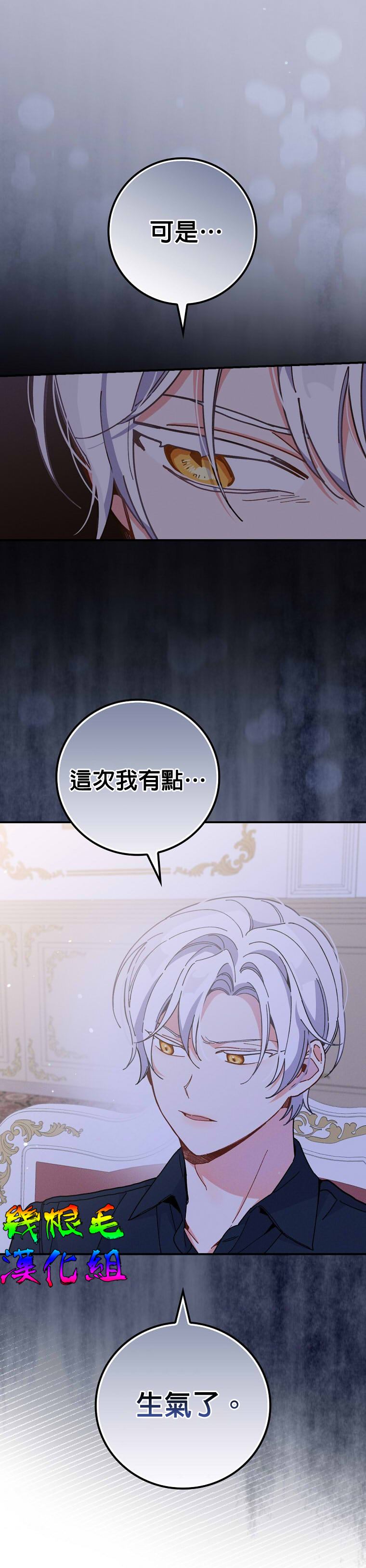 《反派的姐姐今天也受尽苦难》漫画最新章节第10话免费下拉式在线观看章节第【26】张图片