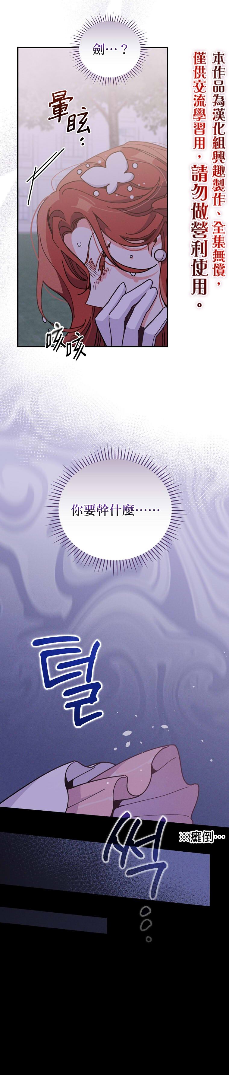 《反派的姐姐今天也受尽苦难》漫画最新章节第10话免费下拉式在线观看章节第【20】张图片